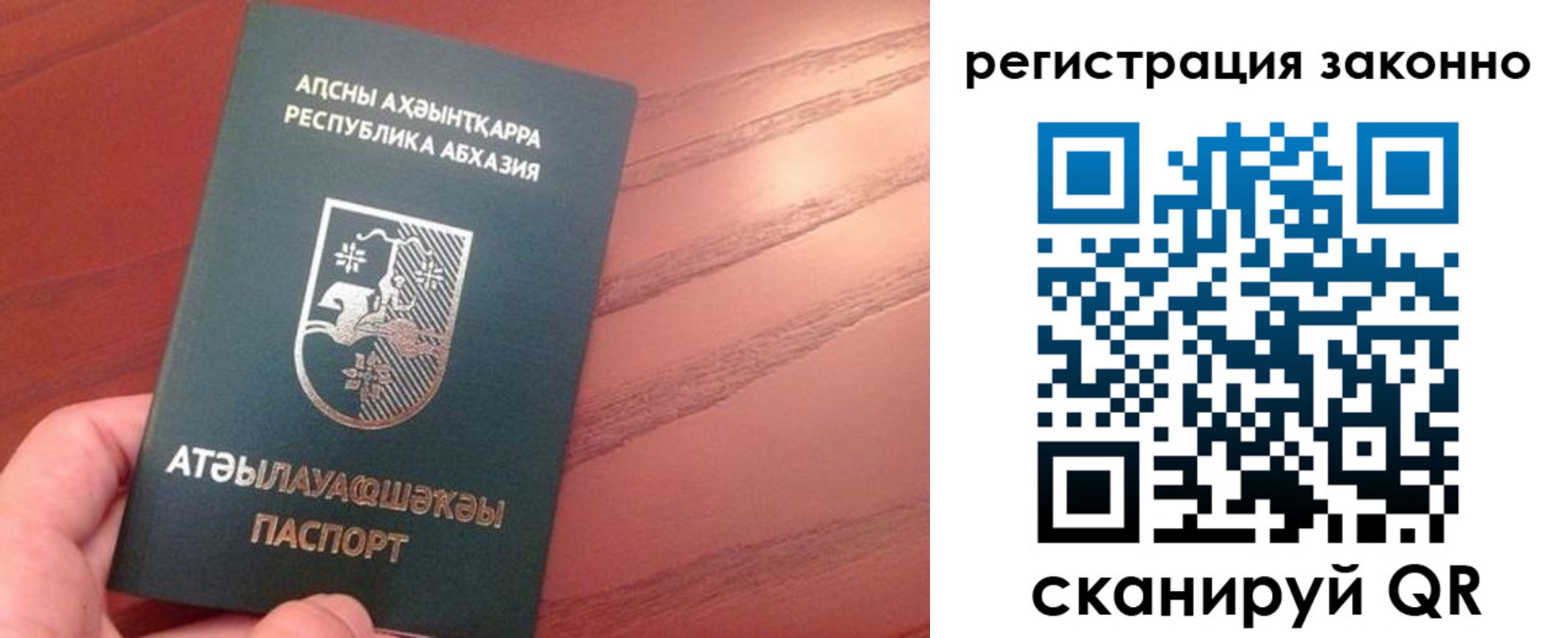 регистрация для школы в Оби