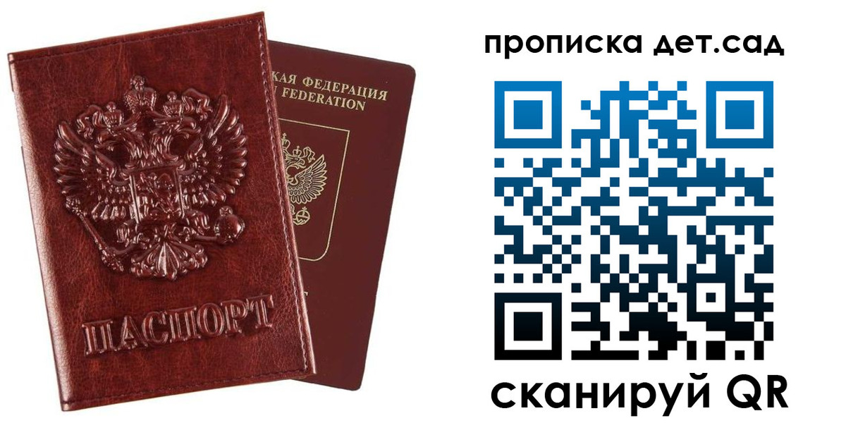 временная регистрация в квартире в Оби