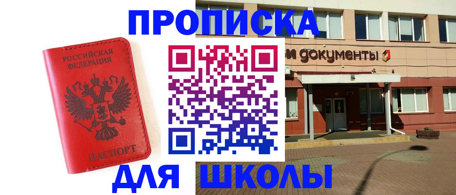 прописка законно в Оби