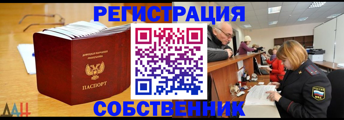 миграционный учет в Оби